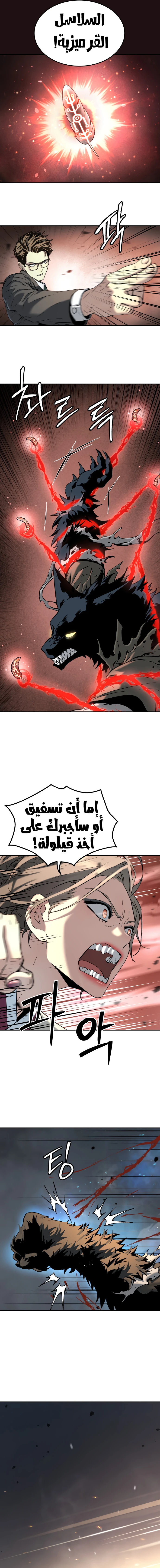 Read Legend of Dangun AR Manga Online