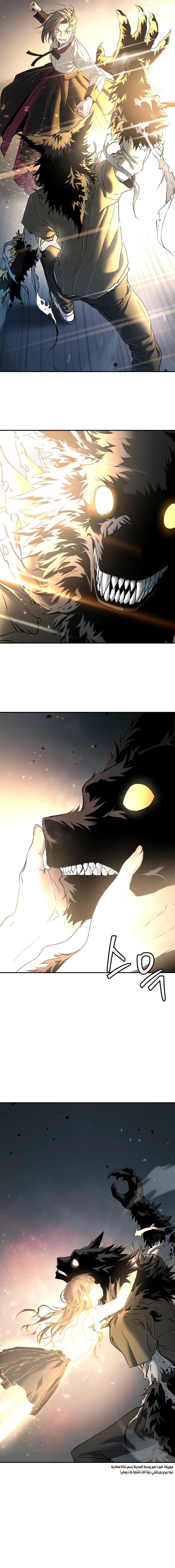 Read Legend of Dangun AR Manga Online