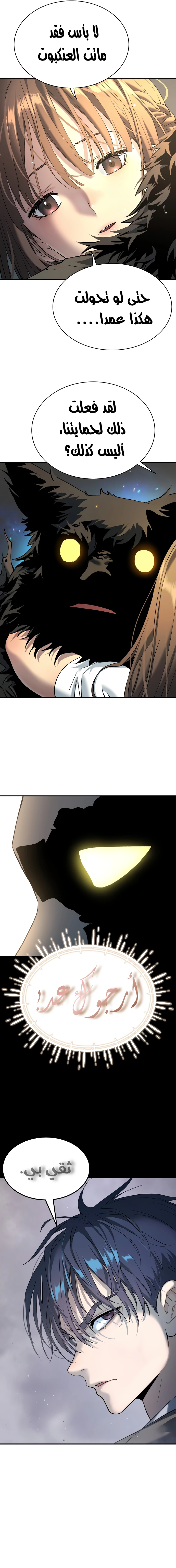 Read Legend of Dangun AR Manga Online