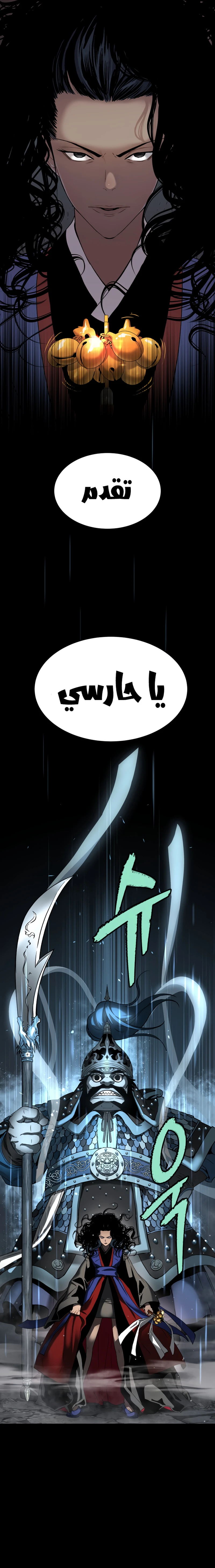 Read Legend of Dangun AR Manga Online