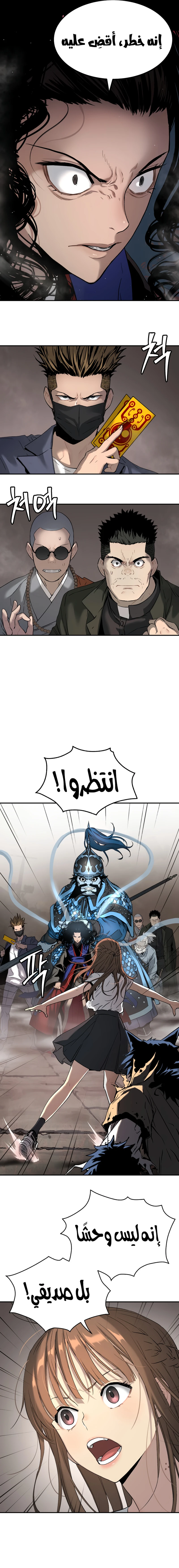 Read Legend of Dangun AR Manga Online