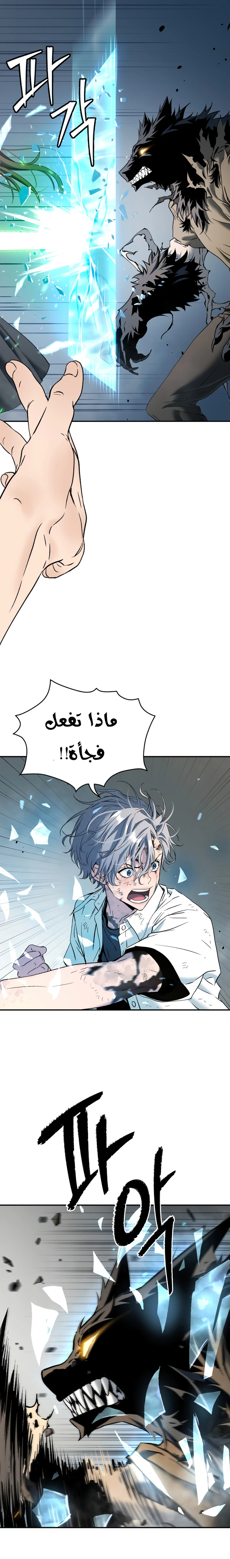 Read Legend of Dangun AR Manga Online