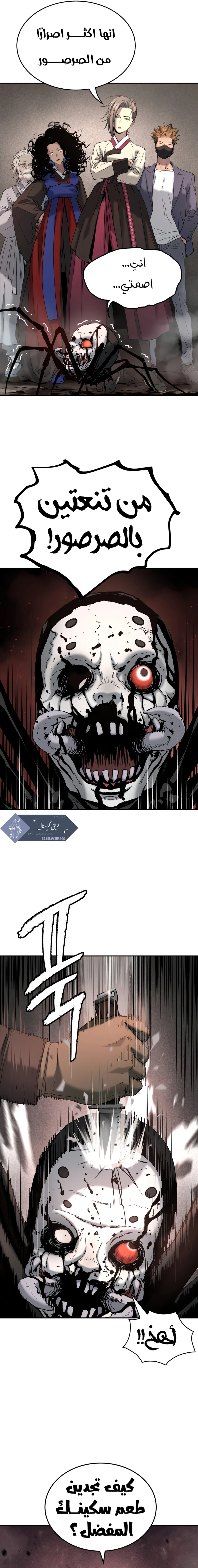 Read Legend of Dangun AR Manga Online