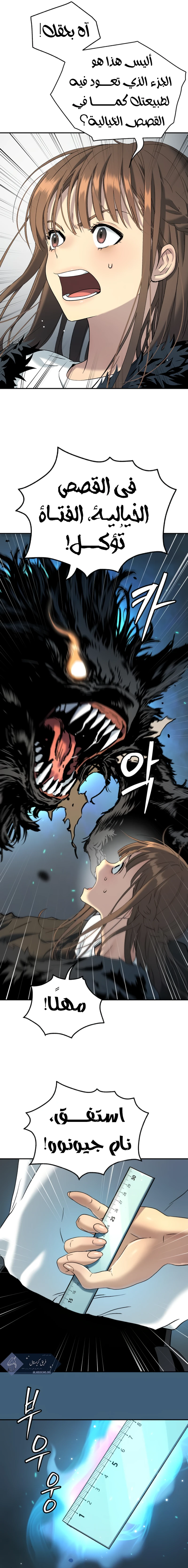 Read Legend of Dangun AR Manga Online