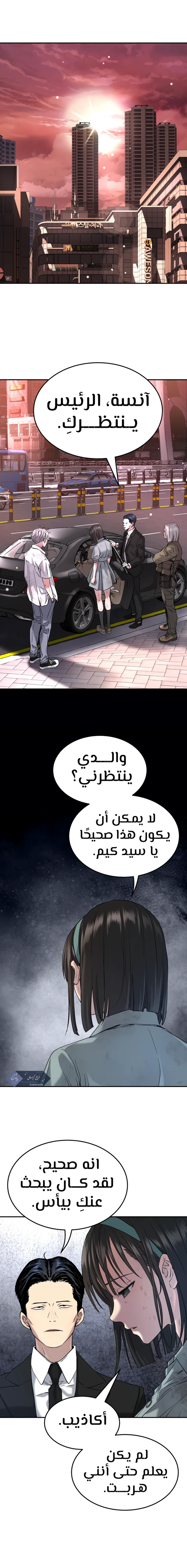 Read Legend of Dangun AR Manga Online