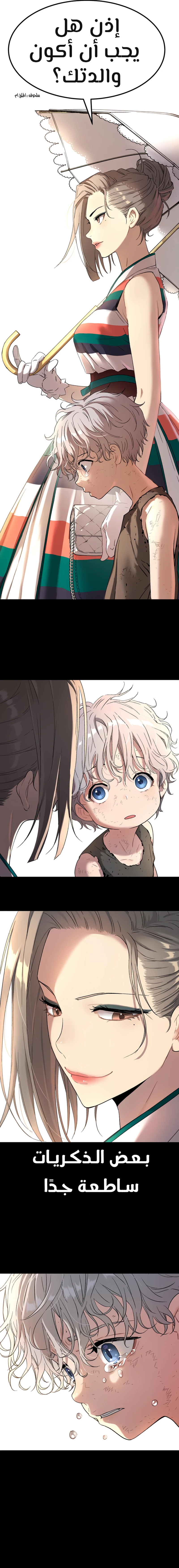 Read Legend of Dangun AR Manga Online