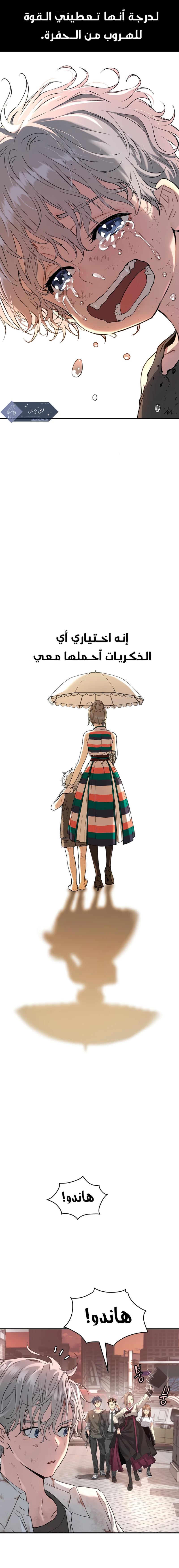 Read Legend of Dangun AR Manga Online