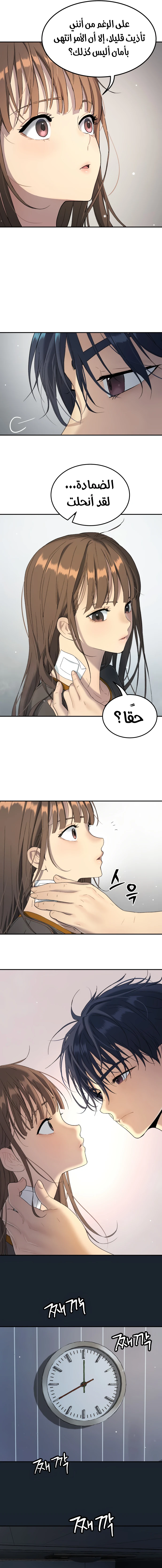 Read Legend of Dangun AR Manga Online