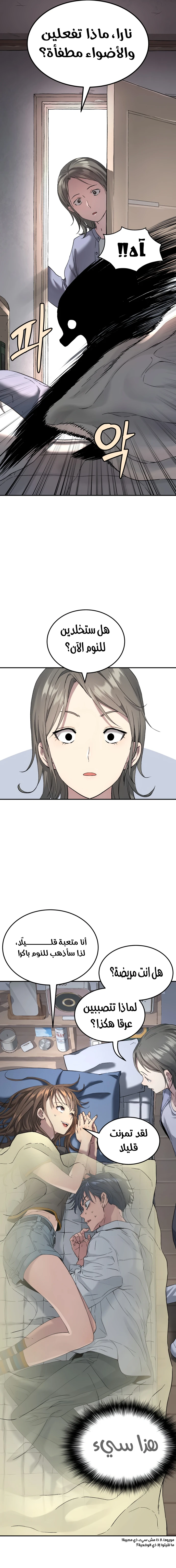 Read Legend of Dangun AR Manga Online