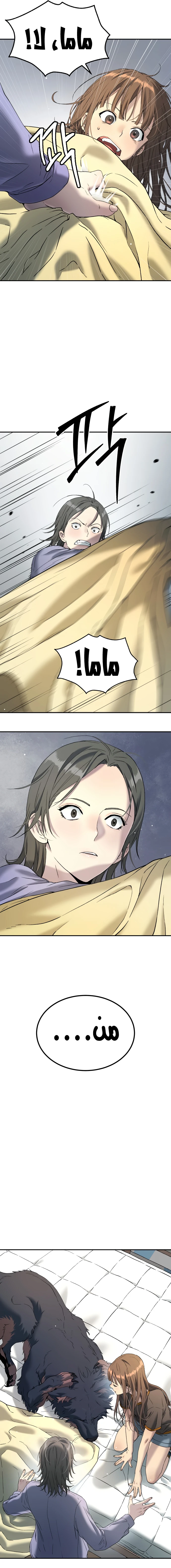 Read Legend of Dangun AR Manga Online