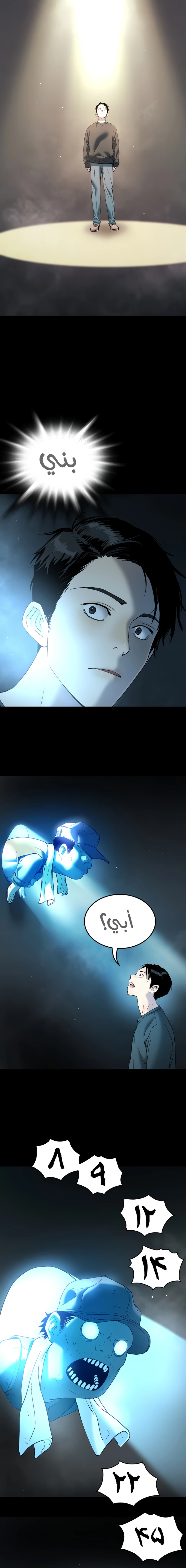 Read Legend of Dangun AR Manga Online