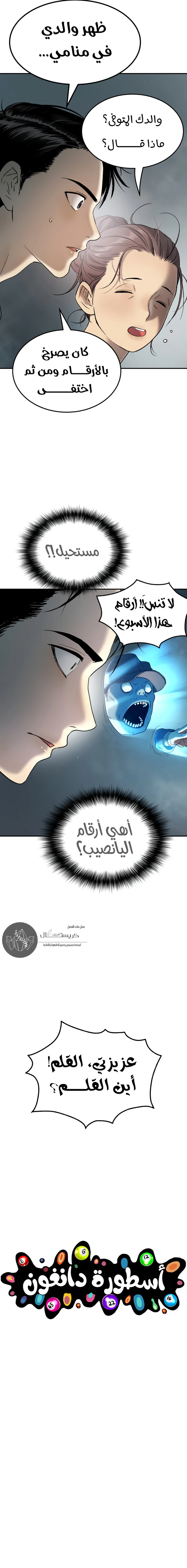 Read Legend of Dangun AR Manga Online