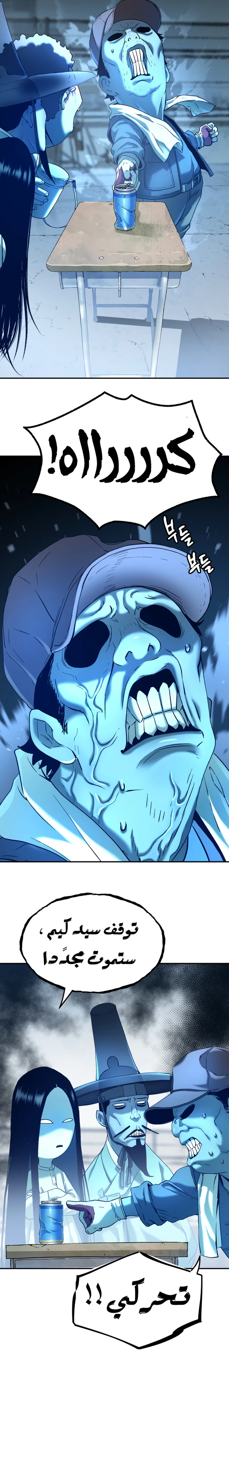 Read Legend of Dangun AR Manga Online