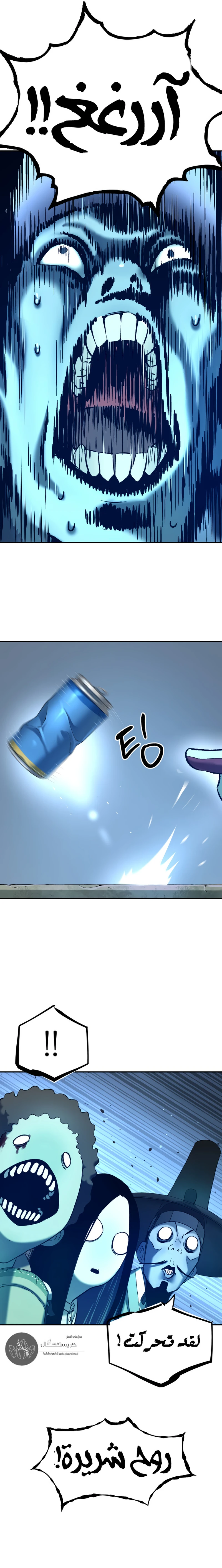 Read Legend of Dangun AR Manga Online