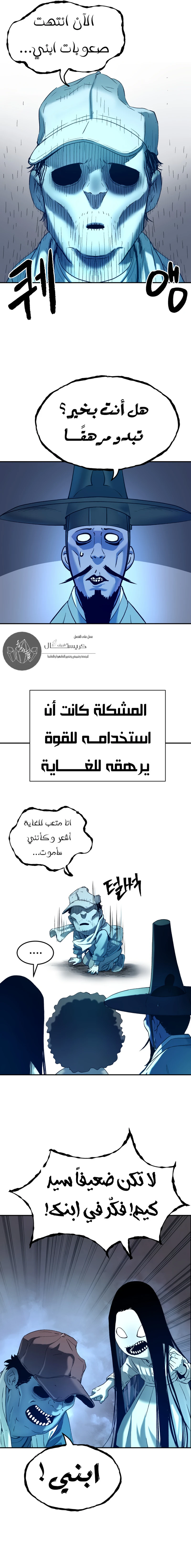 Read Legend of Dangun AR Manga Online