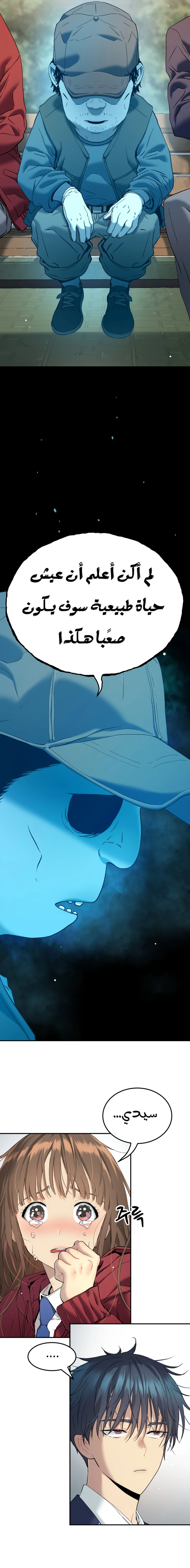 Read Legend of Dangun AR Manga Online