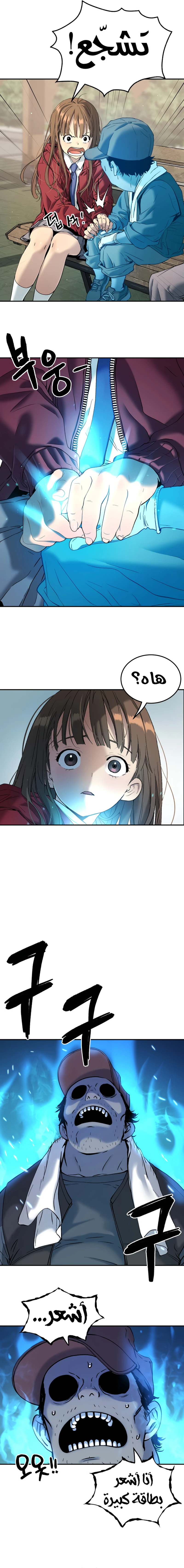 Read Legend of Dangun AR Manga Online