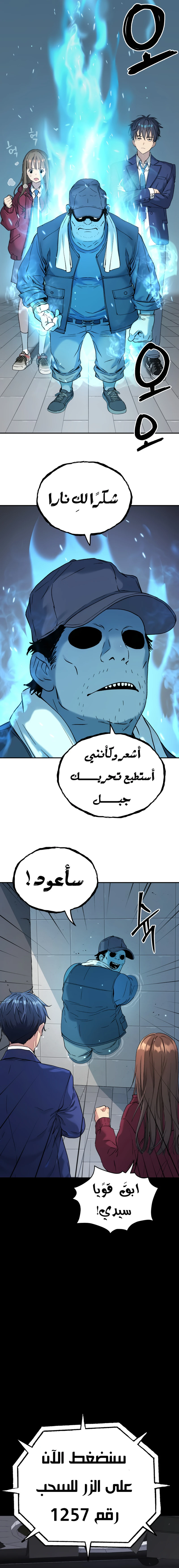 Read Legend of Dangun AR Manga Online