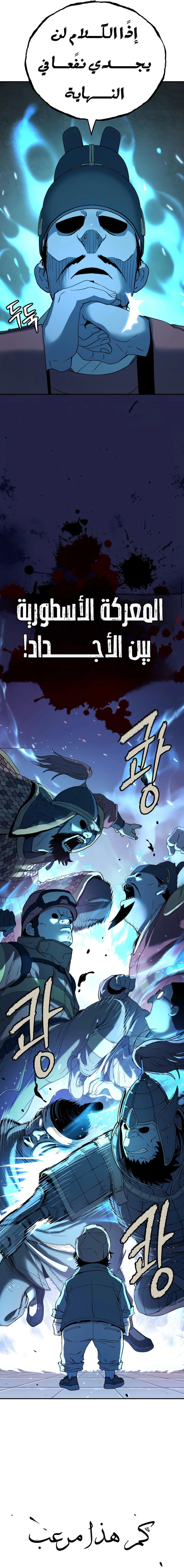 Read Legend of Dangun AR Manga Online