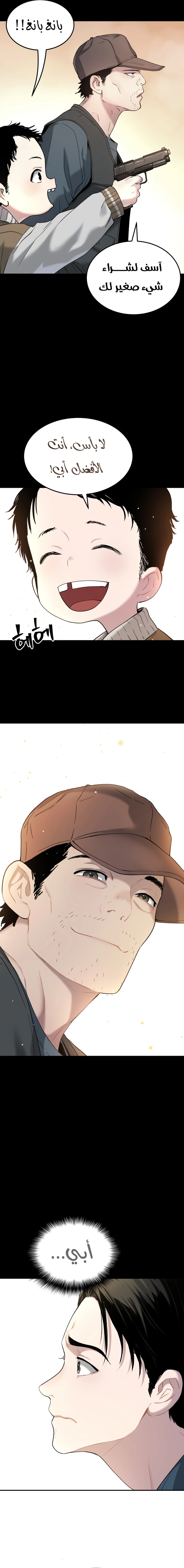 Read Legend of Dangun AR Manga Online