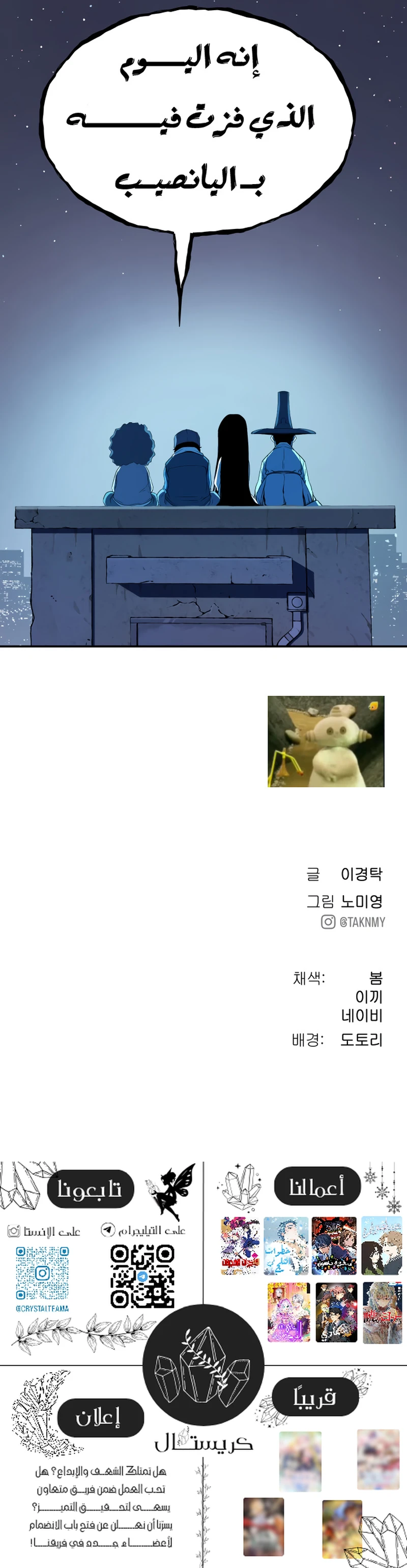 Read Legend of Dangun AR Manga Online