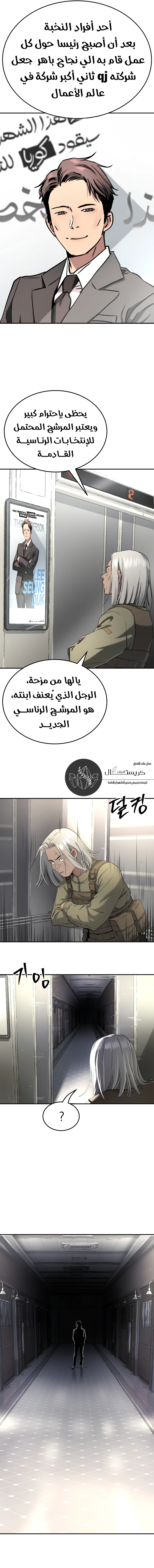 Read Legend of Dangun AR Manga Online