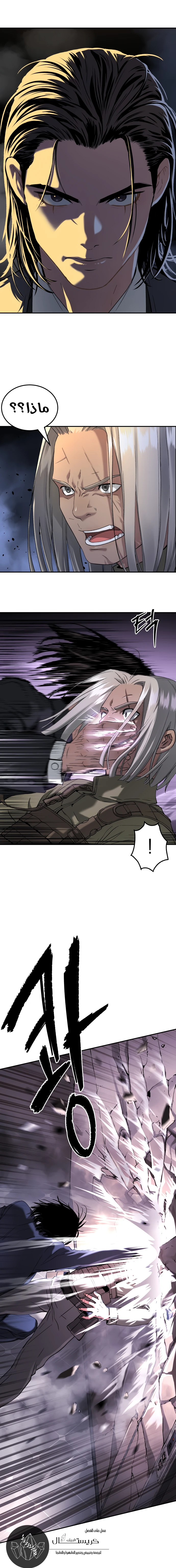 Read Legend of Dangun AR Manga Online