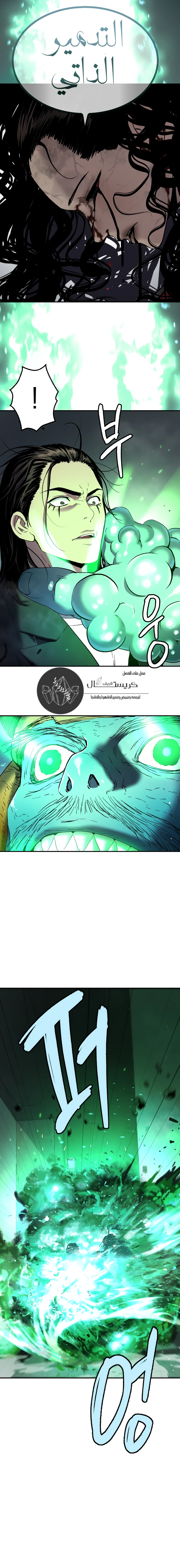 Read Legend of Dangun AR Manga Online