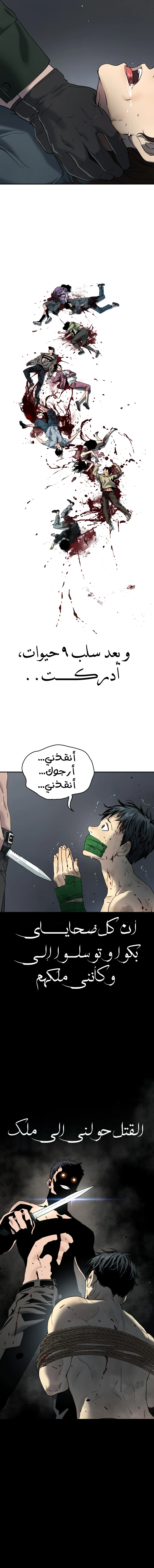 Read Legend of Dangun AR Manga Online