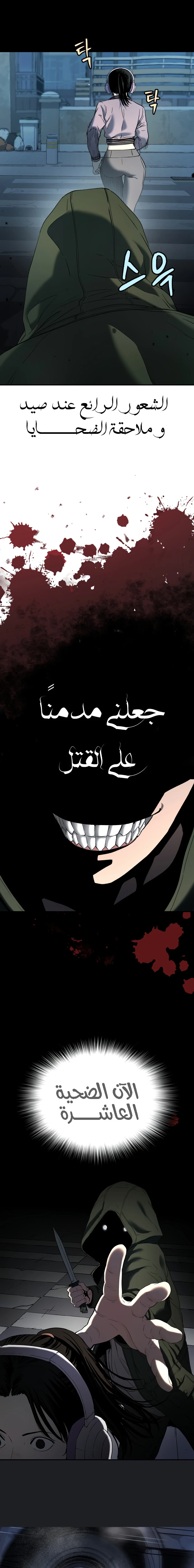 Read Legend of Dangun AR Manga Online