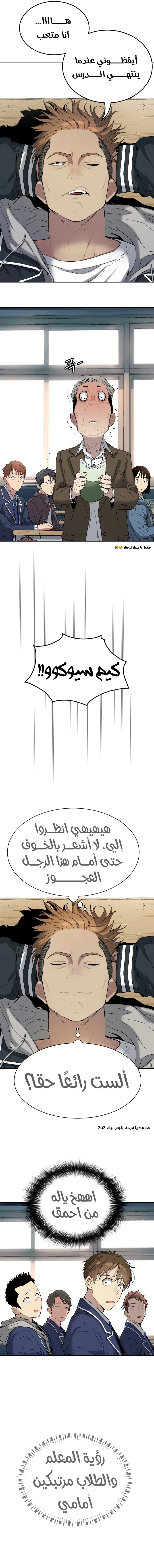 Read Legend of Dangun AR Manga Online