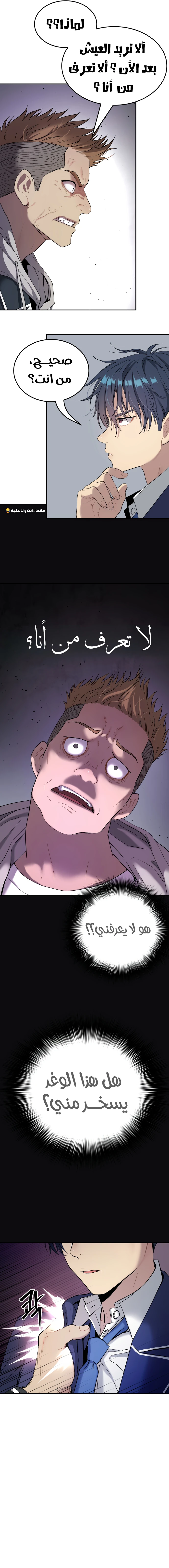 Read Legend of Dangun AR Manga Online