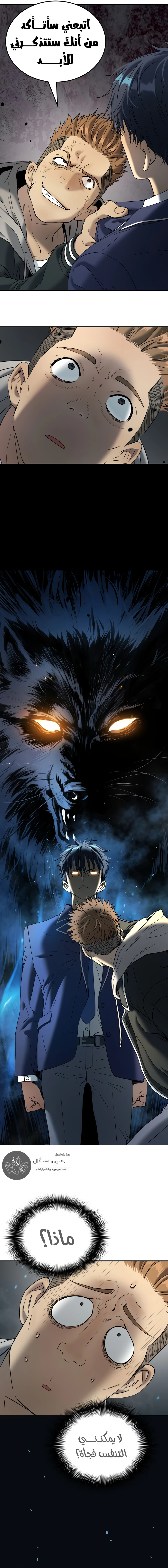 Read Legend of Dangun AR Manga Online