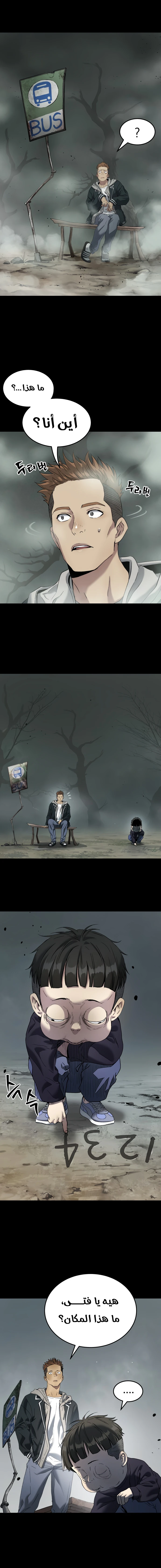 Read Legend of Dangun AR Manga Online