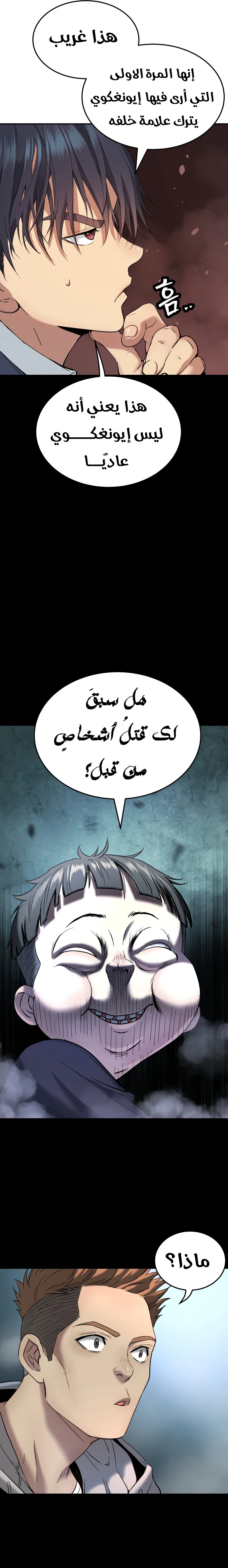 Read Legend of Dangun AR Manga Online