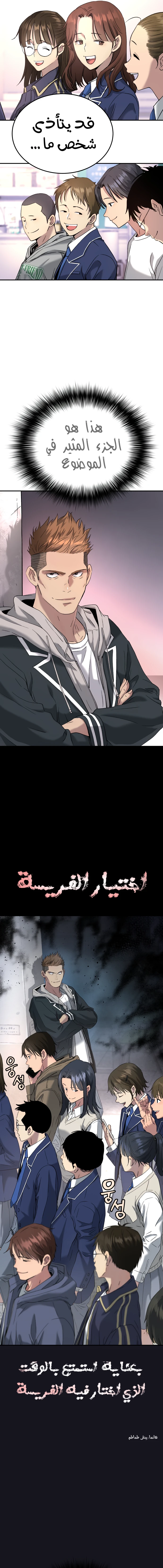 Read Legend of Dangun AR Manga Online