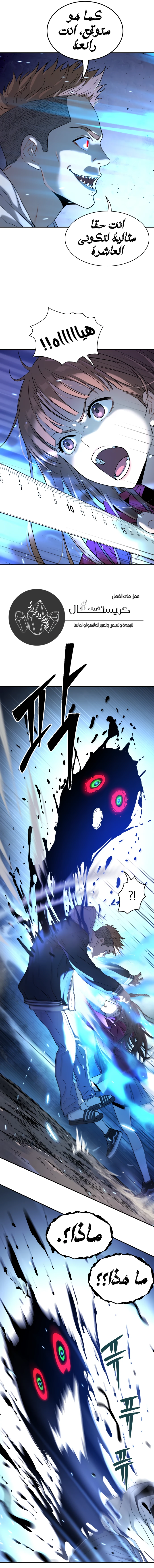 Read Legend of Dangun AR Manga Online