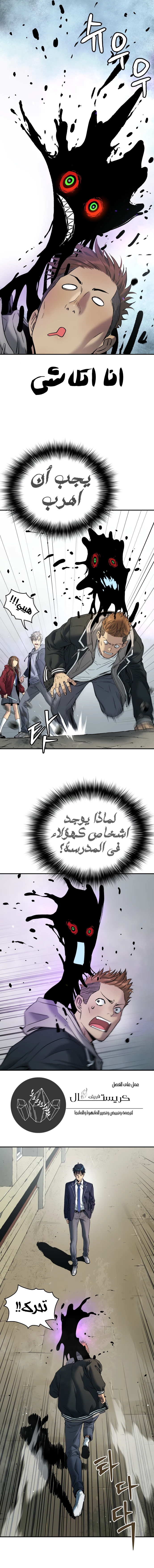 Read Legend of Dangun AR Manga Online