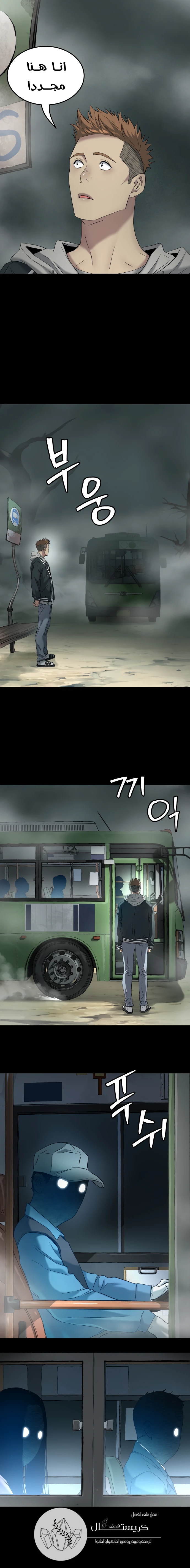 Read Legend of Dangun AR Manga Online