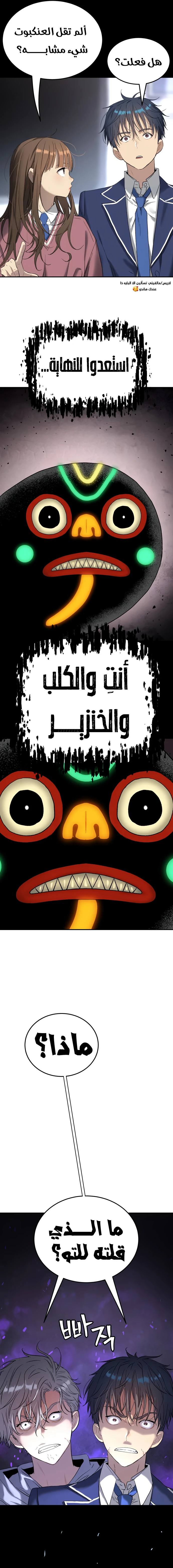 Read Legend of Dangun AR Manga Online