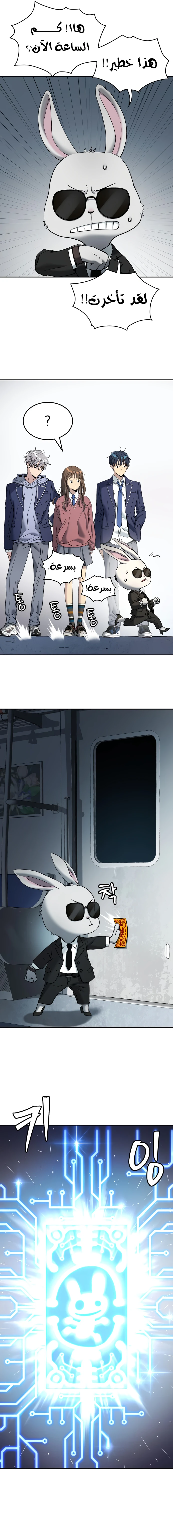 Read Legend of Dangun AR Manga Online