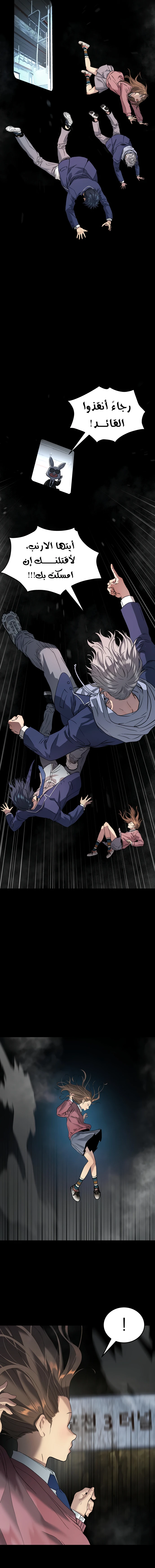 Read Legend of Dangun AR Manga Online