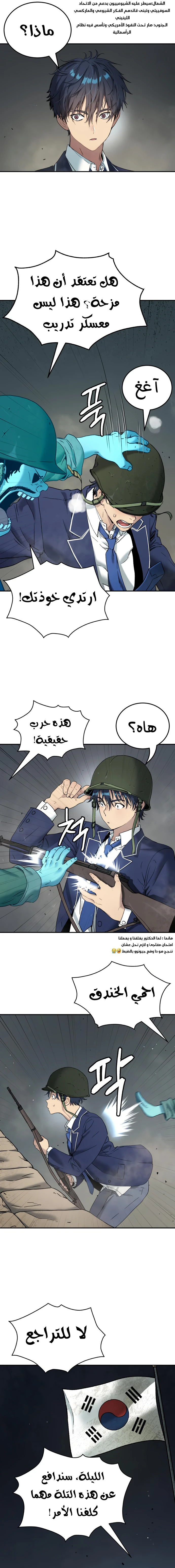 Read Legend of Dangun AR Manga Online