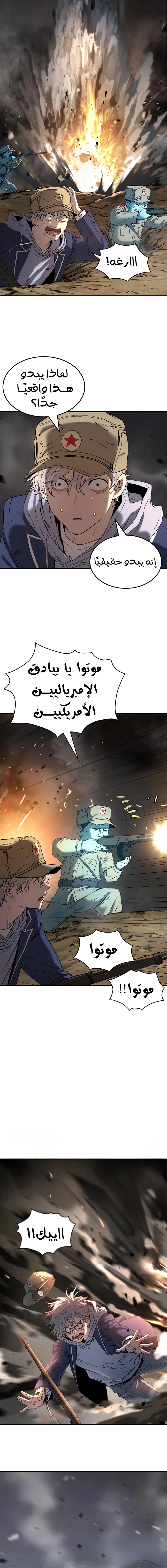 Read Legend of Dangun AR Manga Online