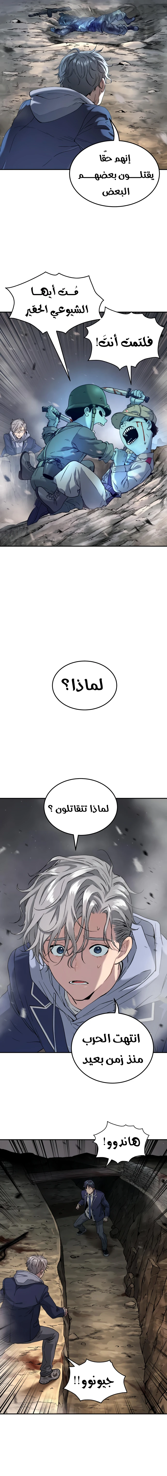 Read Legend of Dangun AR Manga Online