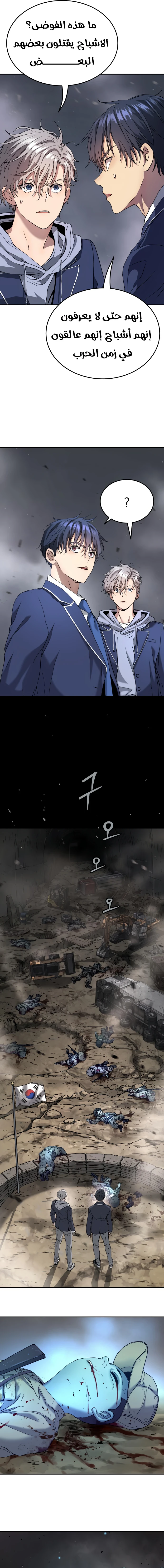 Read Legend of Dangun AR Manga Online