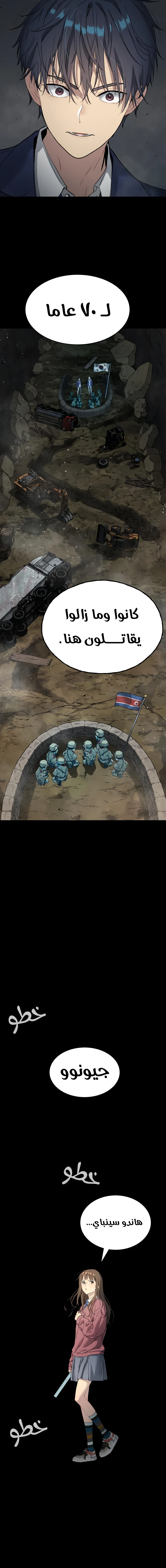 Read Legend of Dangun AR Manga Online