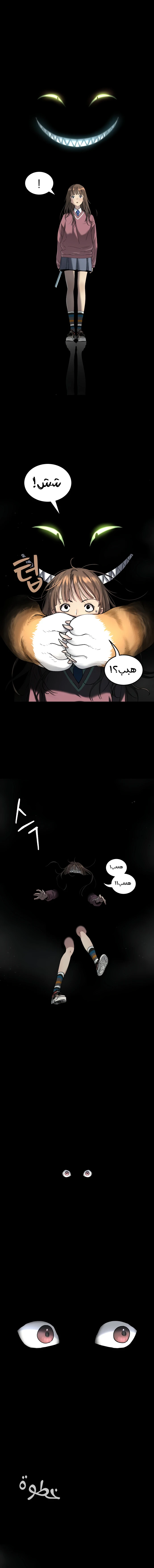 Read Legend of Dangun AR Manga Online