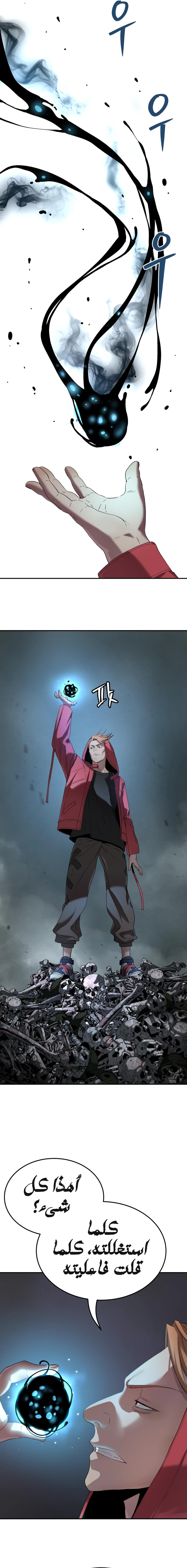 Read Legend of Dangun AR Manga Online