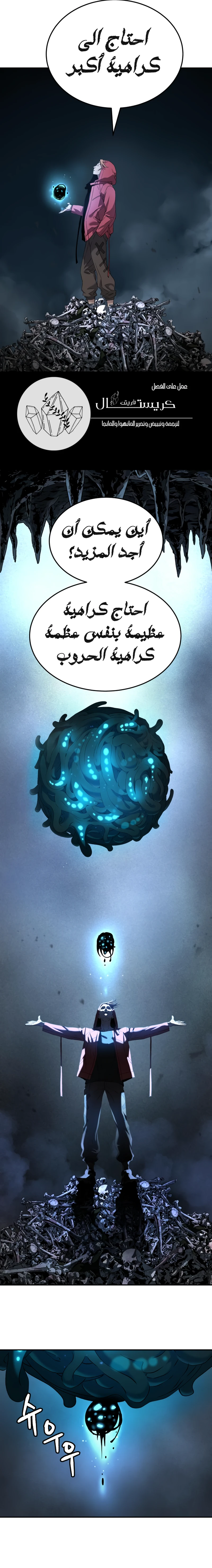 Read Legend of Dangun AR Manga Online